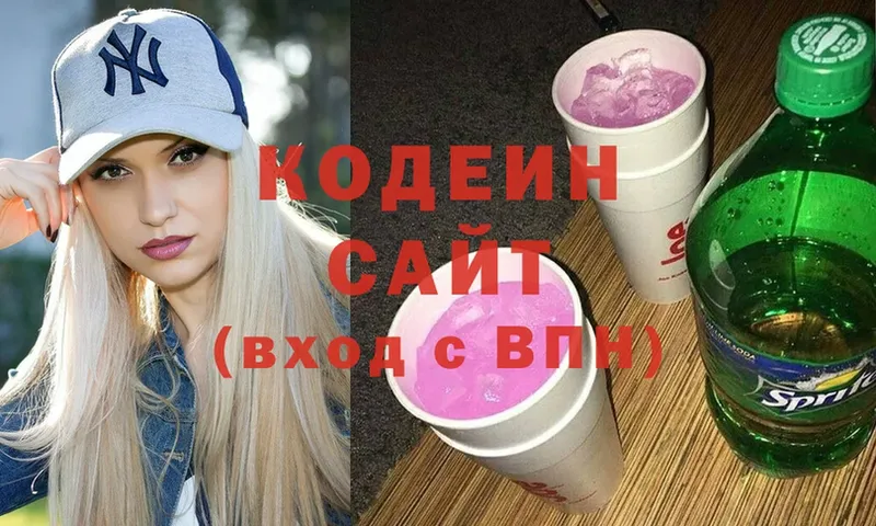 Кодеин Purple Drank  купить наркотики цена  Знаменск 